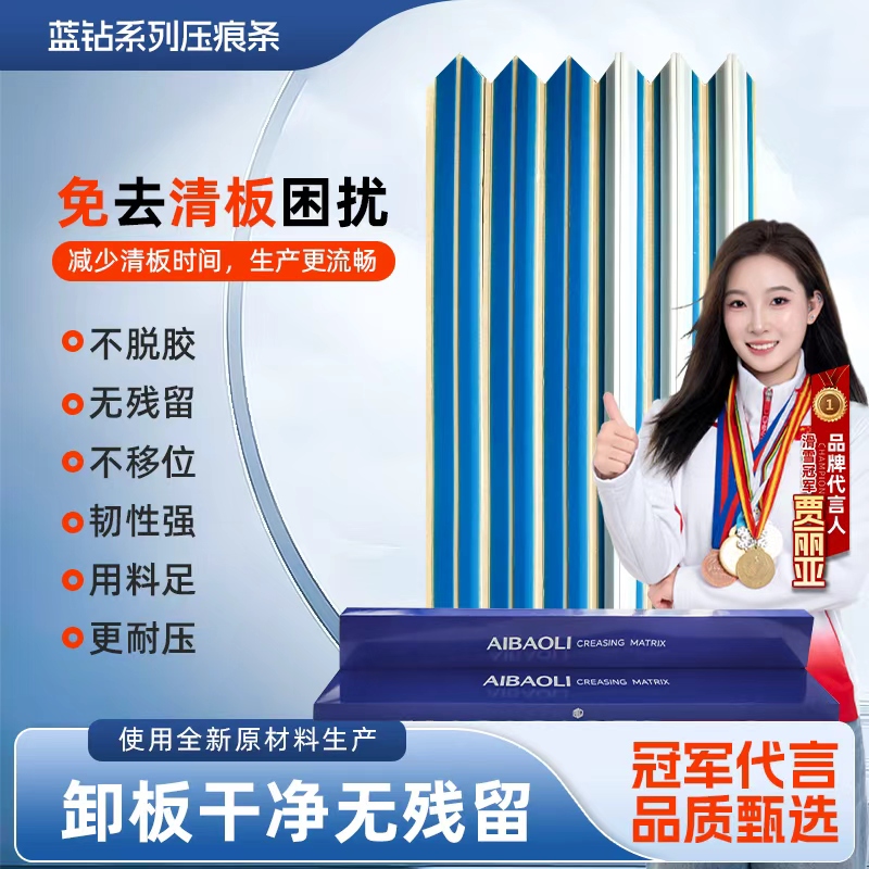 韶关压痕条