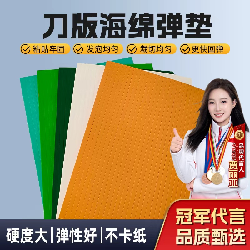 韶关海绵弹垫